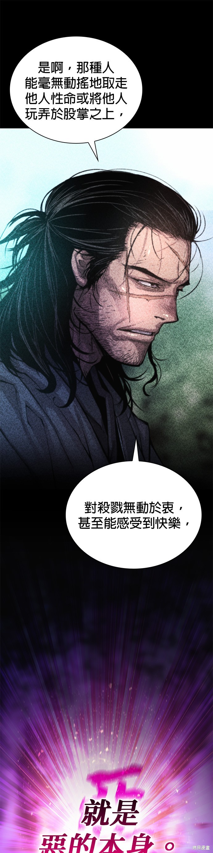 怪力乱神第56话在线观看 - 第60张