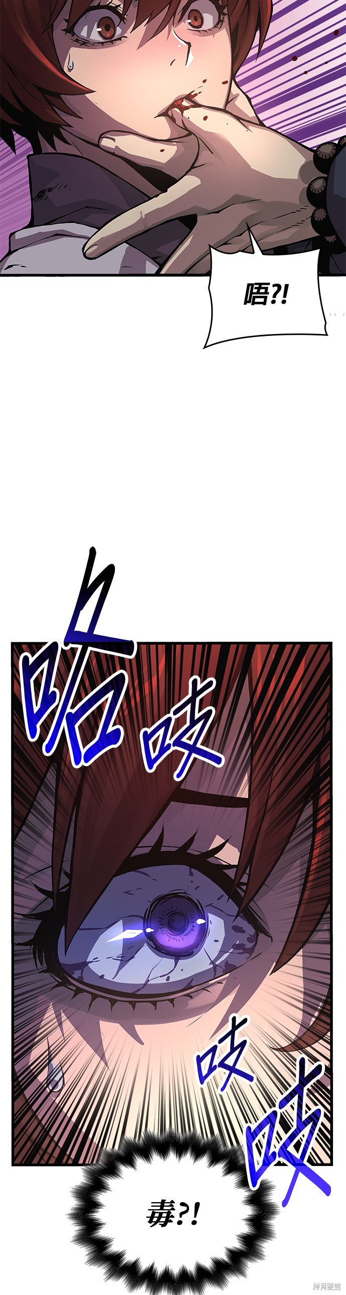 怪力乱神第56话在线观看 - 第52张