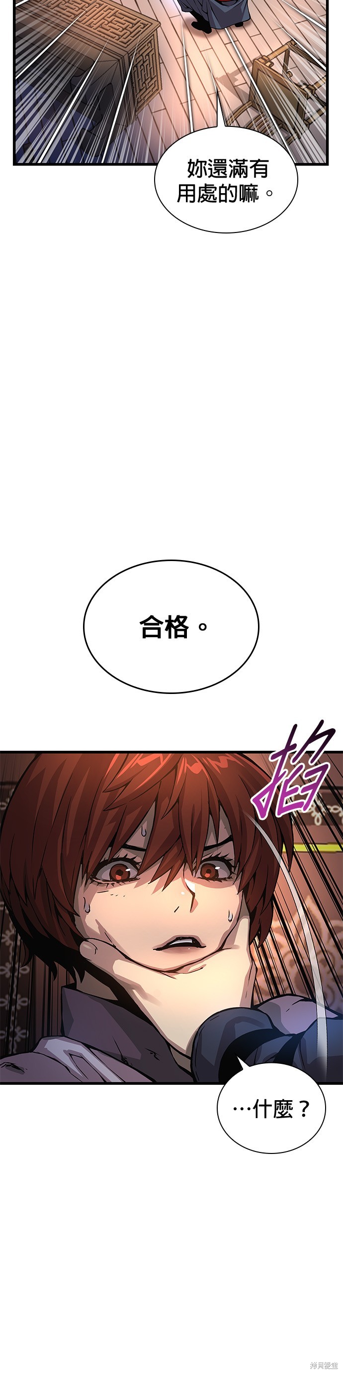 怪力乱神第56话在线观看 - 第50张