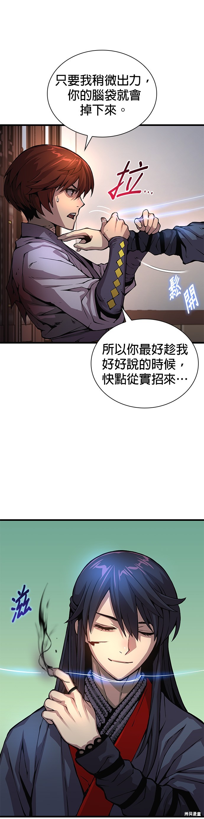 怪力乱神第56话在线观看 - 第47张