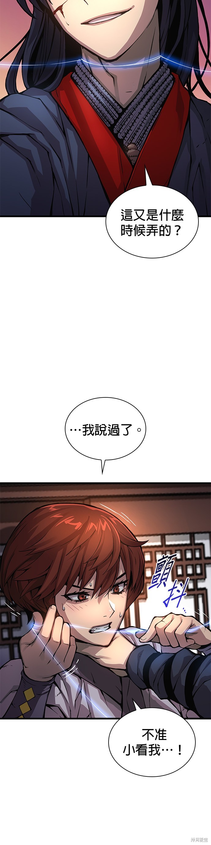 怪力乱神第56话在线观看 - 第46张