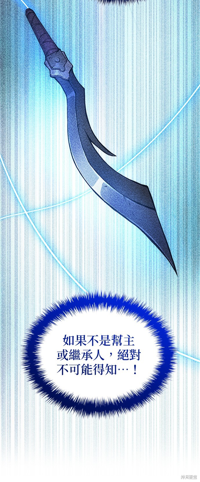 怪力乱神第56话在线观看 - 第32张