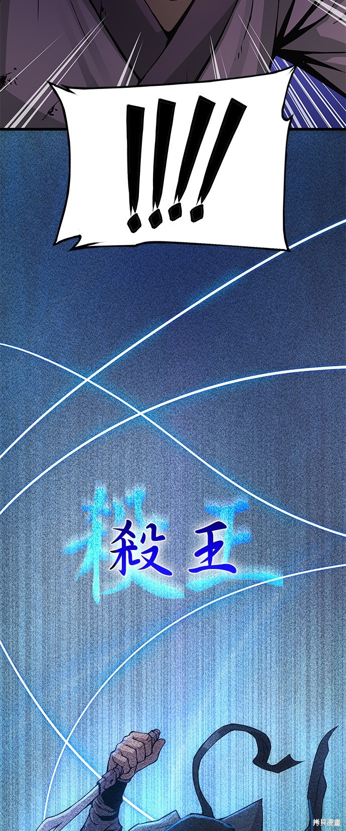 怪力乱神第56话在线观看 - 第30张