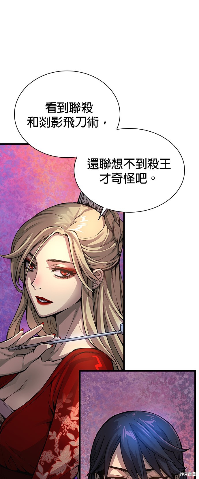 怪力乱神第56话在线观看 - 第28张