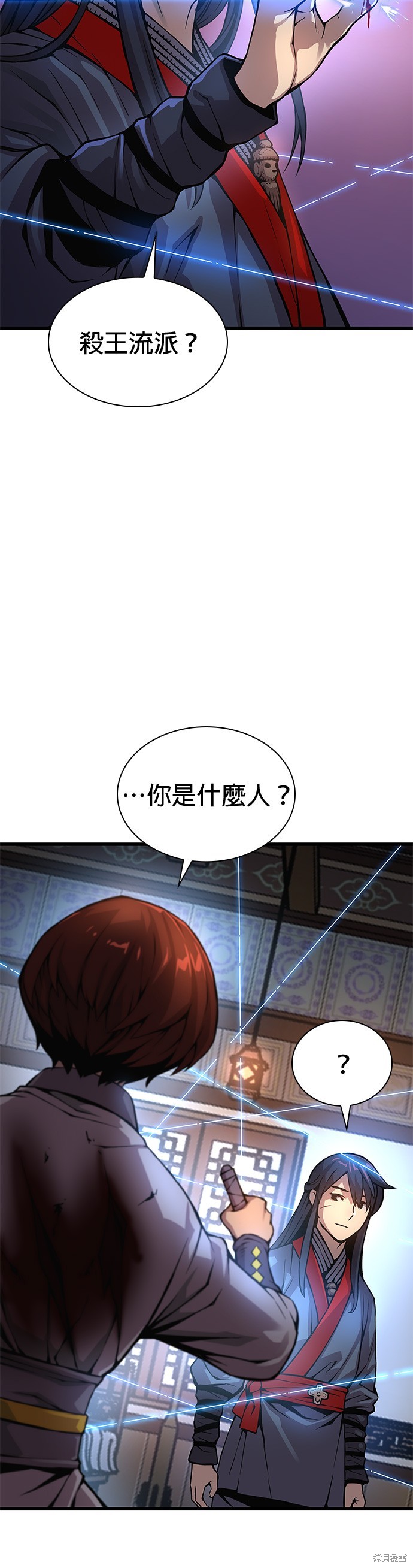 怪力乱神第56话在线观看 - 第26张