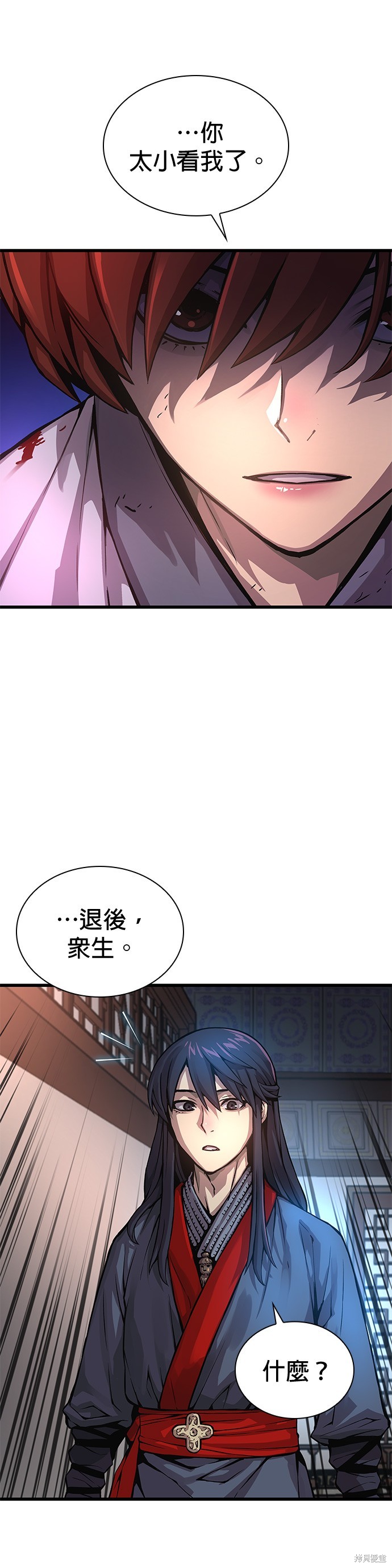 怪力乱神第56话在线观看 - 第21张
