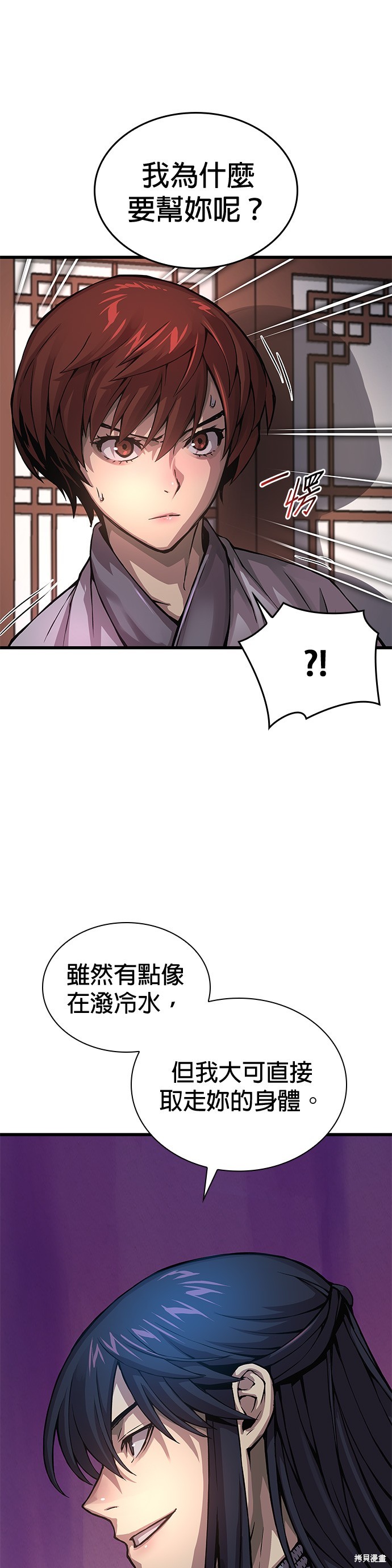 怪力乱神第56话在线观看 - 第19张