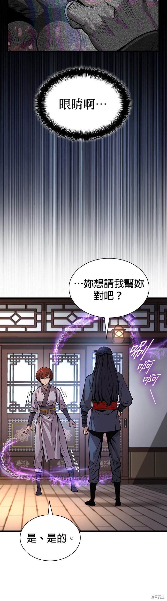 怪力乱神第56话在线观看 - 第18张