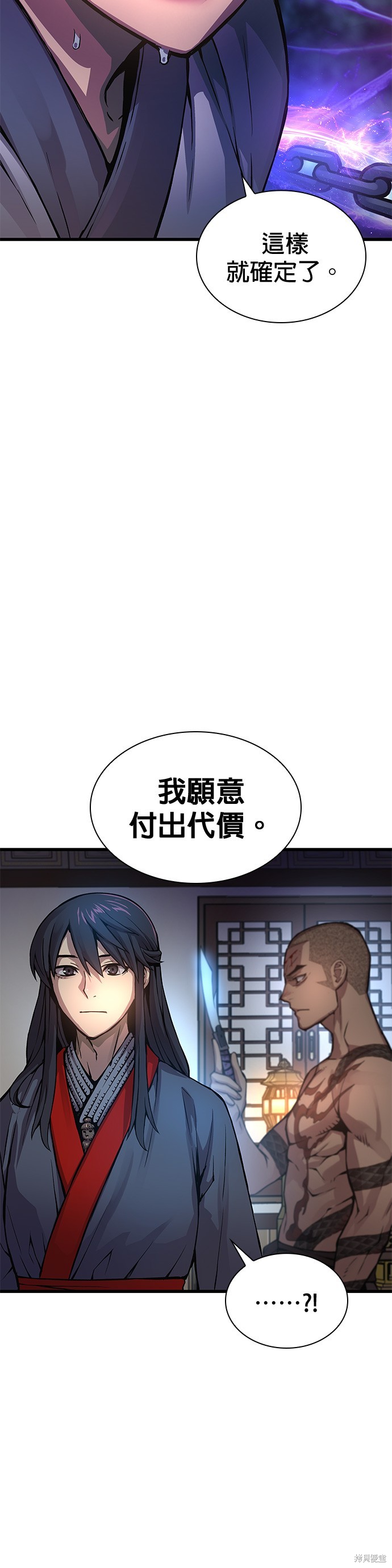 怪力乱神第56话在线观看 - 第11张