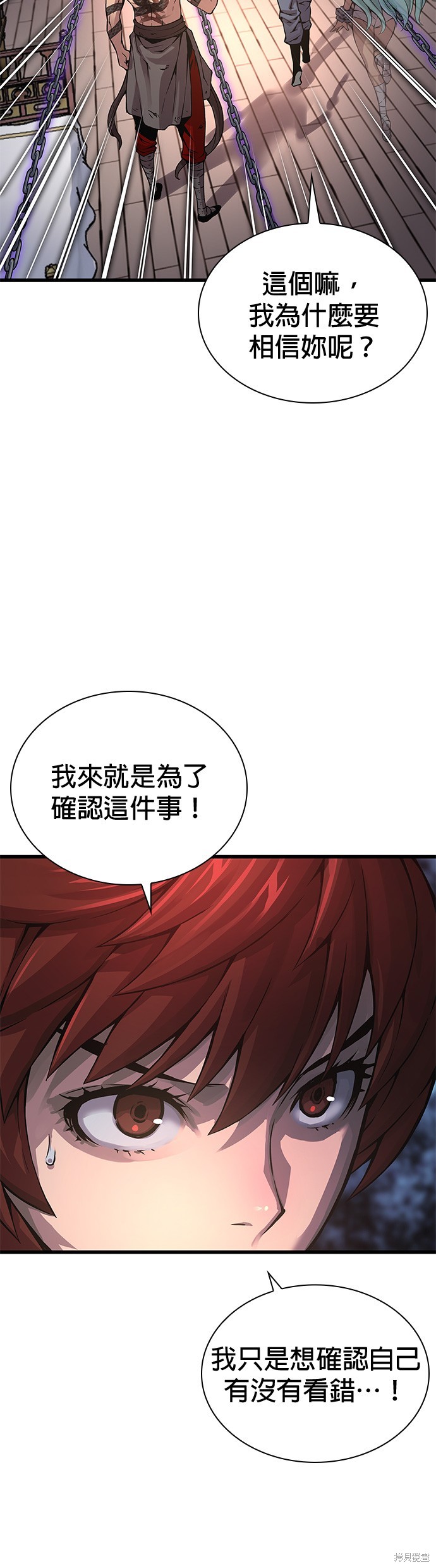 怪力乱神第56话在线观看 - 第9张