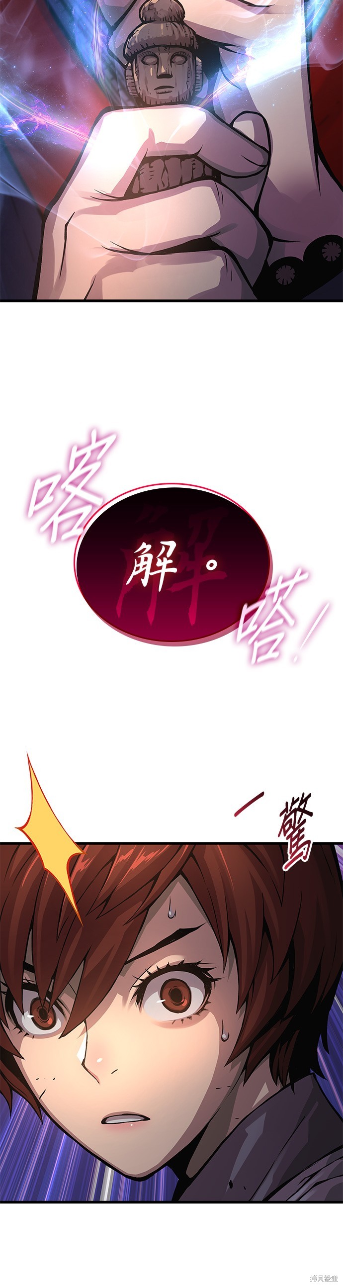 怪力乱神第56话在线观看 - 第3张