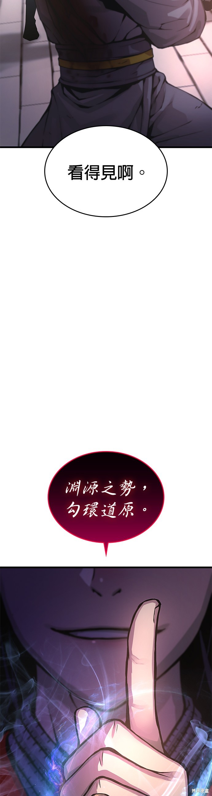 怪力乱神第56话在线观看 - 第2张