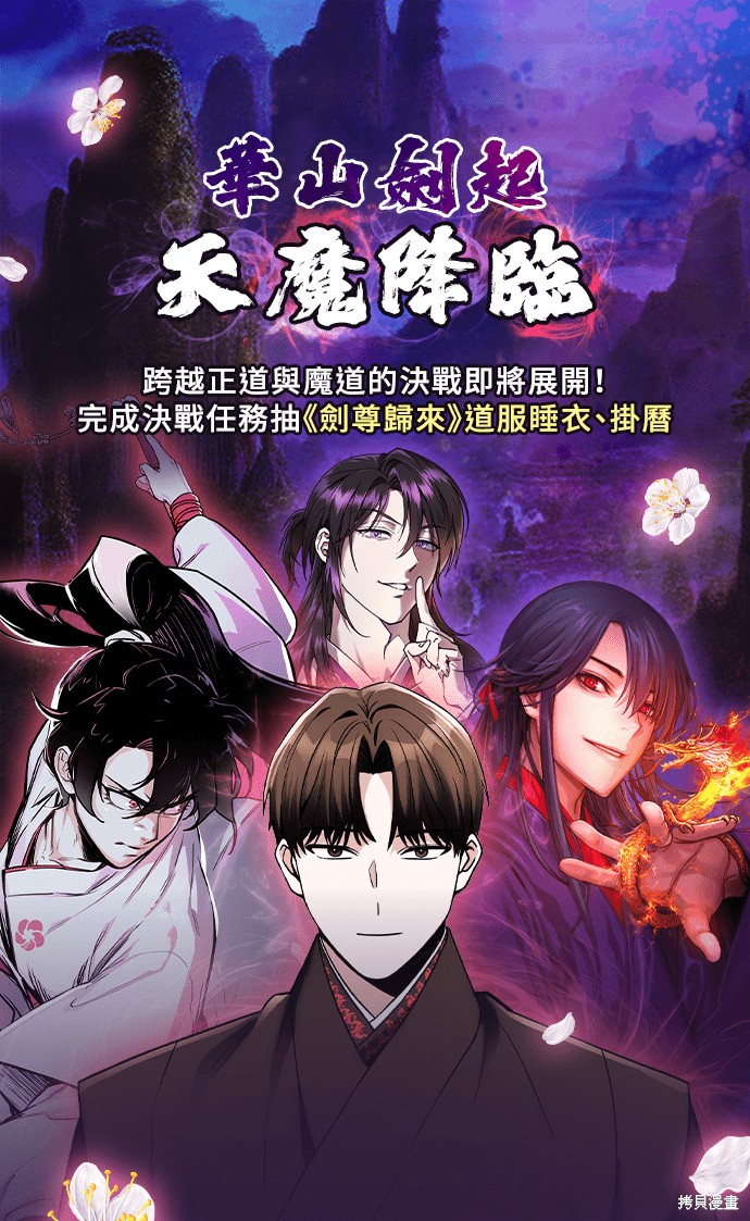 怪力乱神第57话在线观看 - 第67张