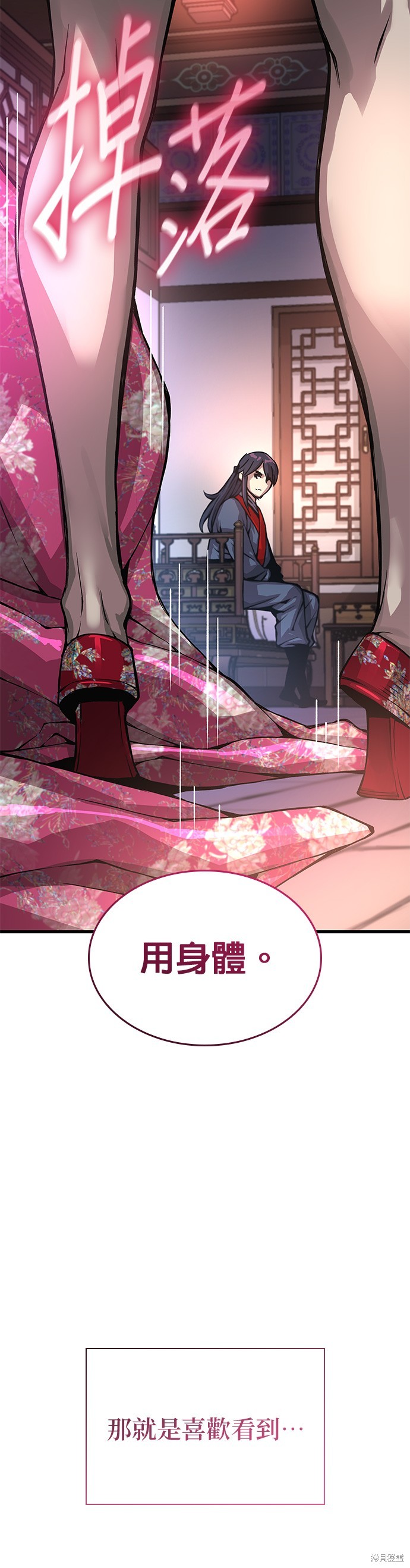 怪力乱神第57话在线观看 - 第64张