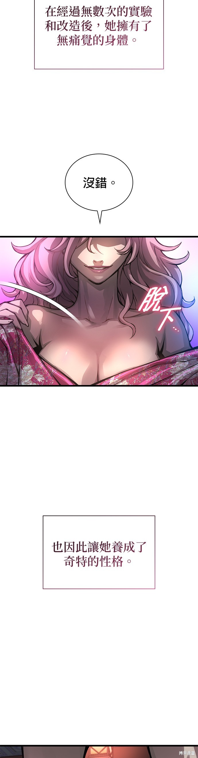 怪力乱神第57话在线观看 - 第63张