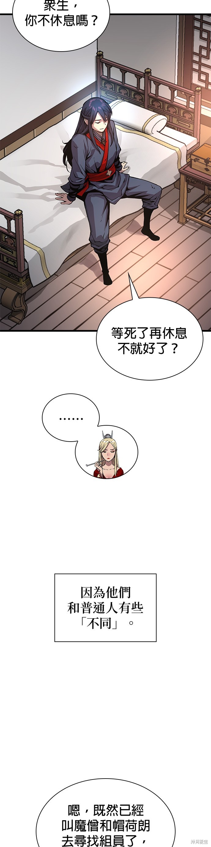怪力乱神第57话在线观看 - 第60张