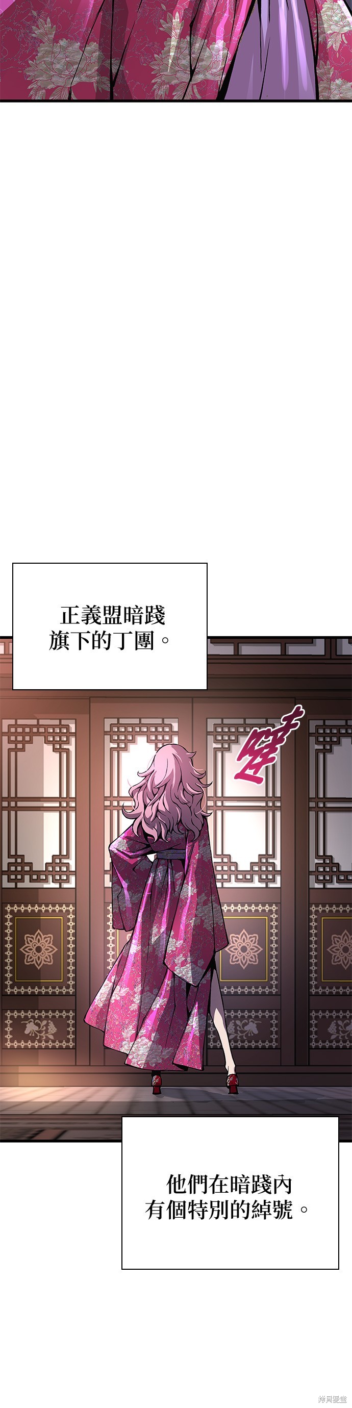 怪力乱神第57话在线观看 - 第58张