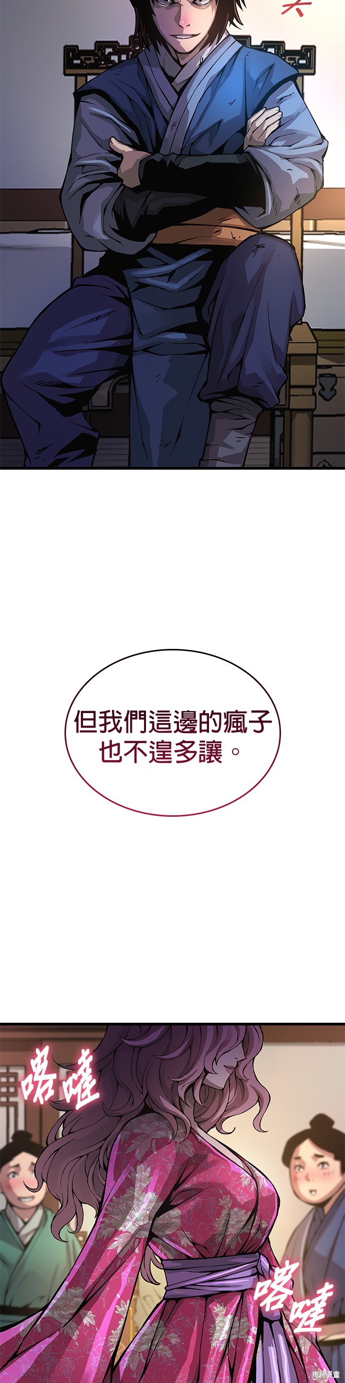 怪力乱神第57话在线观看 - 第57张