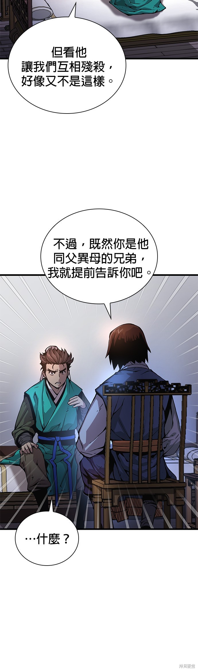 怪力乱神第57话在线观看 - 第53张