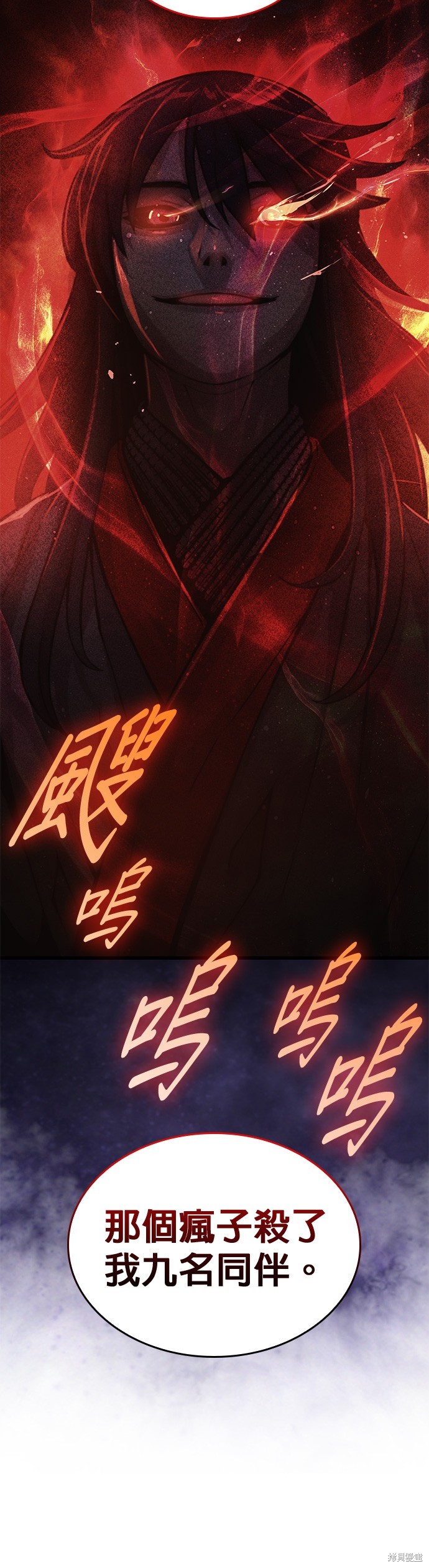 怪力乱神第57话在线观看 - 第51张