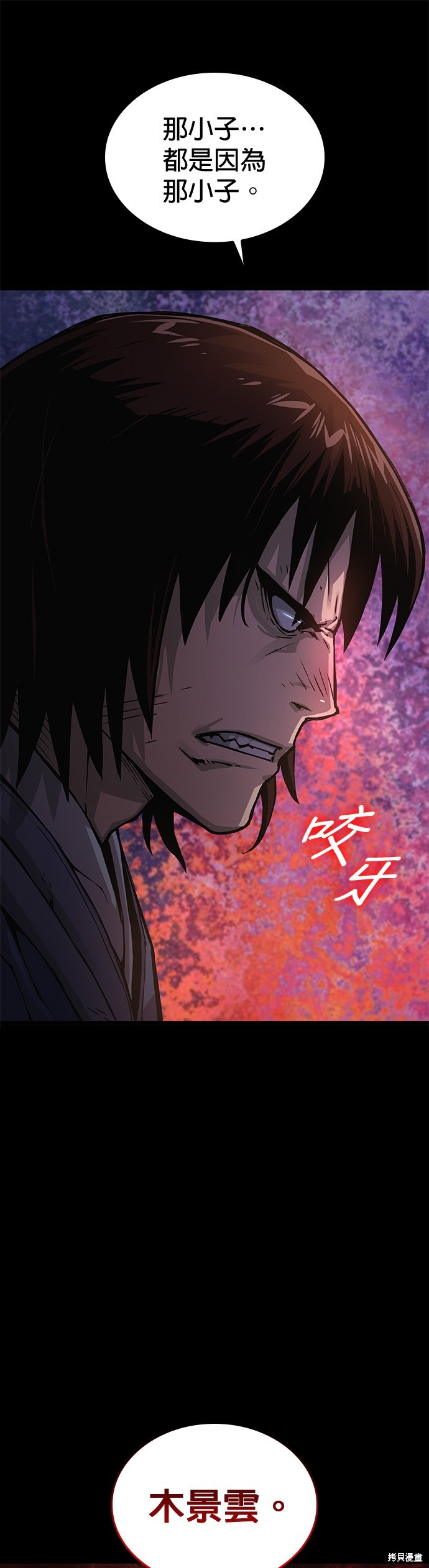 怪力乱神第57话在线观看 - 第50张