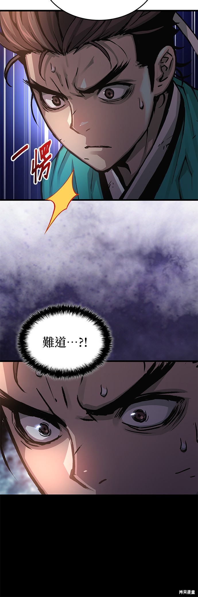 怪力乱神第57话在线观看 - 第49张