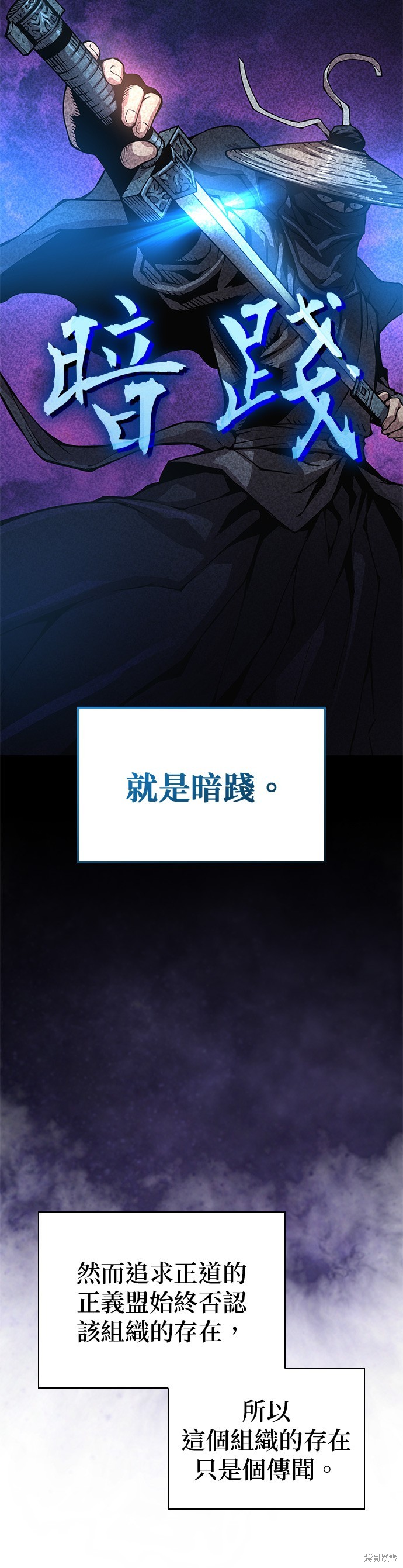 怪力乱神第57话在线观看 - 第43张