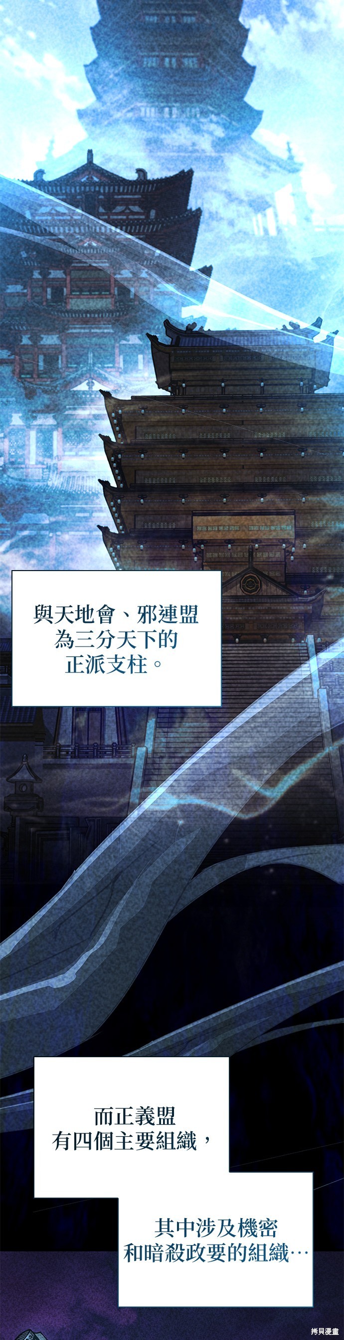 怪力乱神第57话在线观看 - 第42张