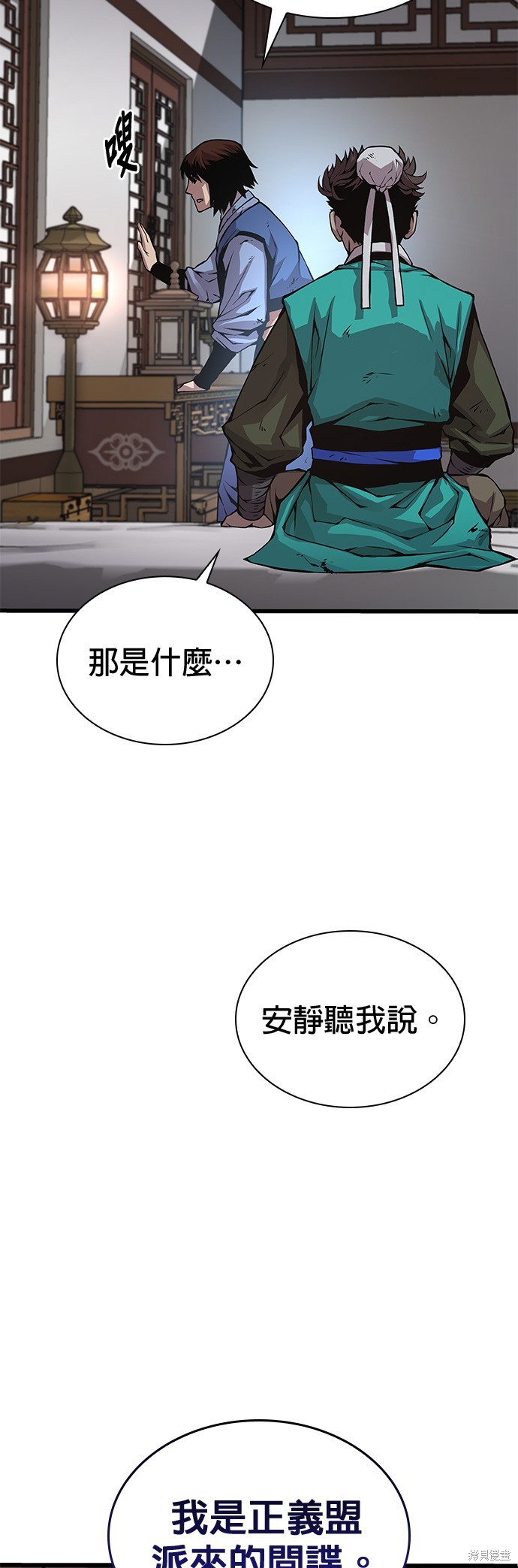 怪力乱神第57话在线观看 - 第39张
