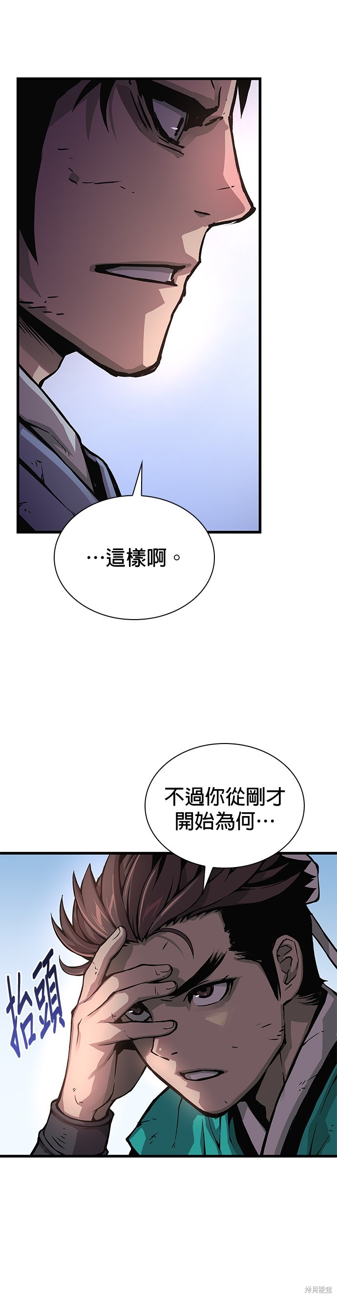 怪力乱神第57话在线观看 - 第37张