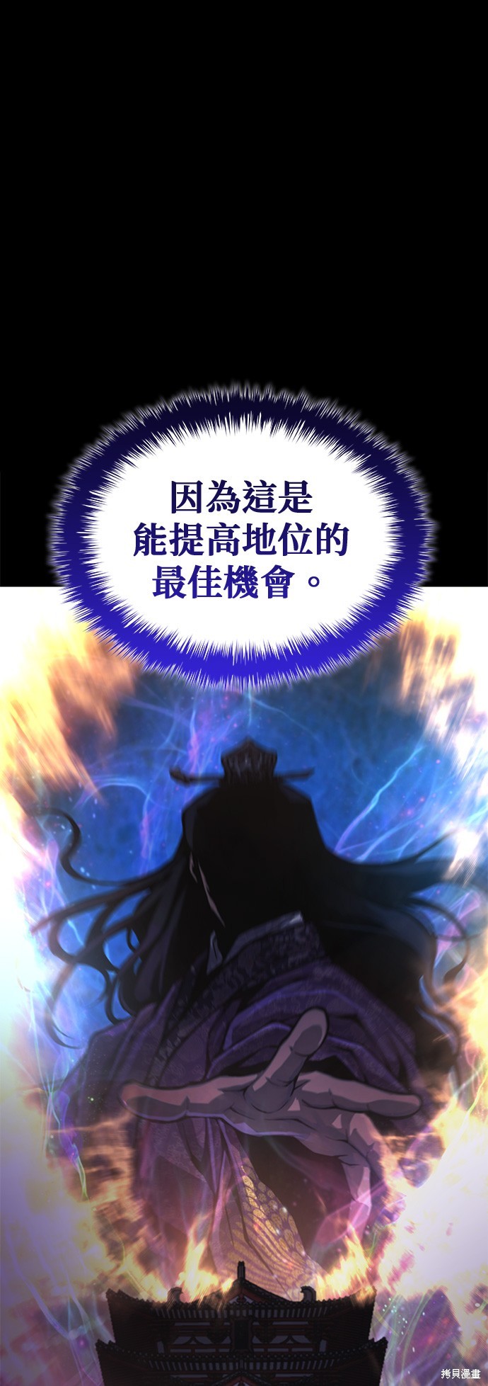 怪力乱神第57话在线观看 - 第33张