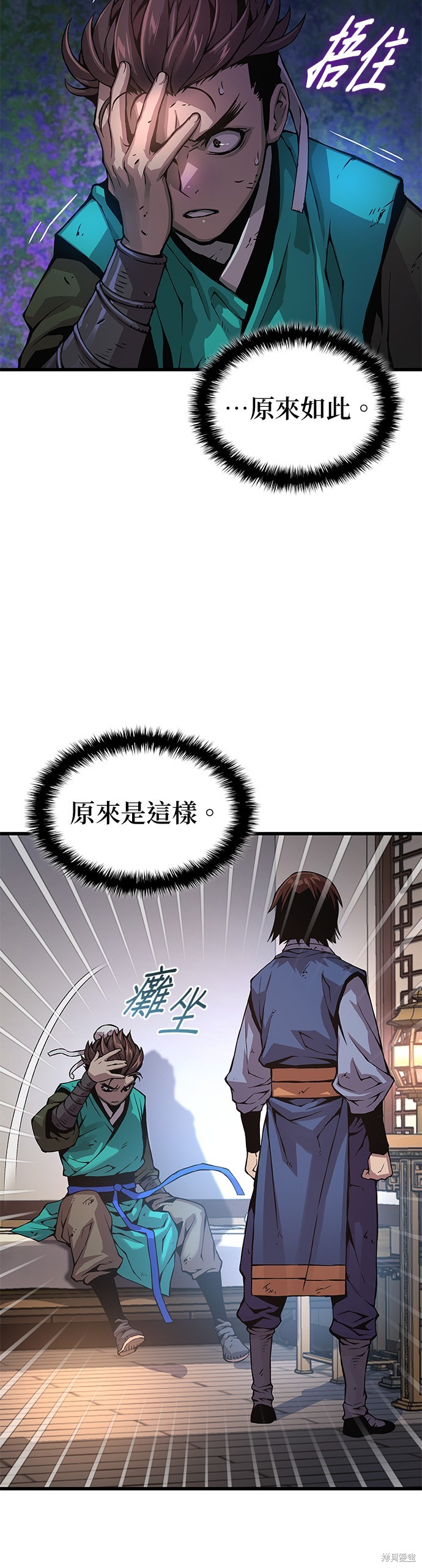 怪力乱神第57话在线观看 - 第30张