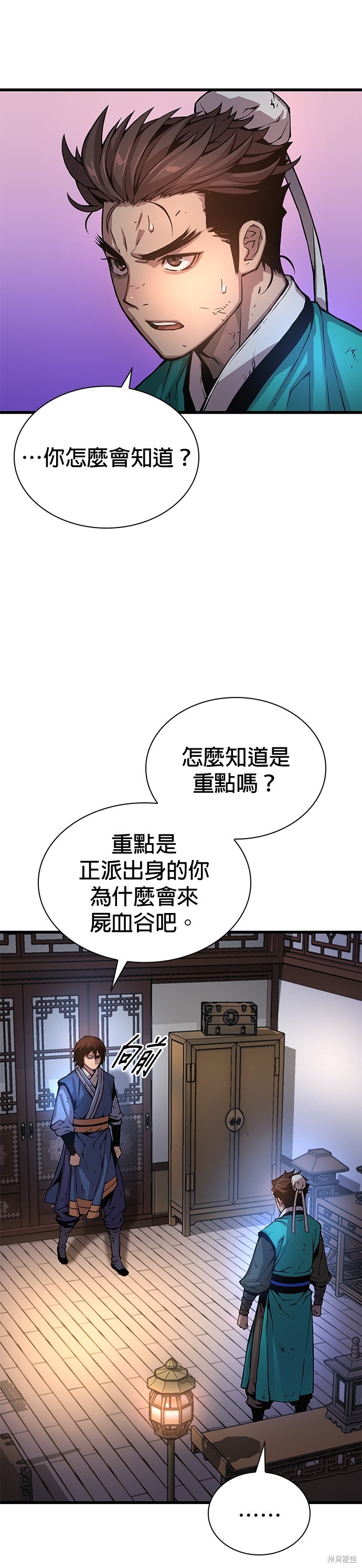 怪力乱神第57话在线观看 - 第24张