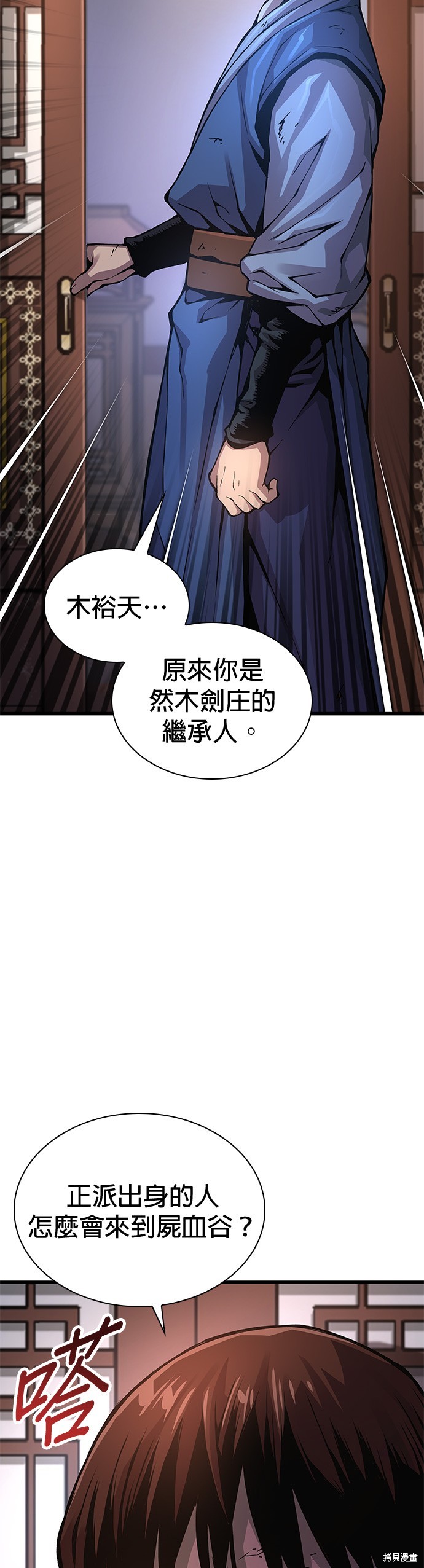 怪力乱神第57话在线观看 - 第19张