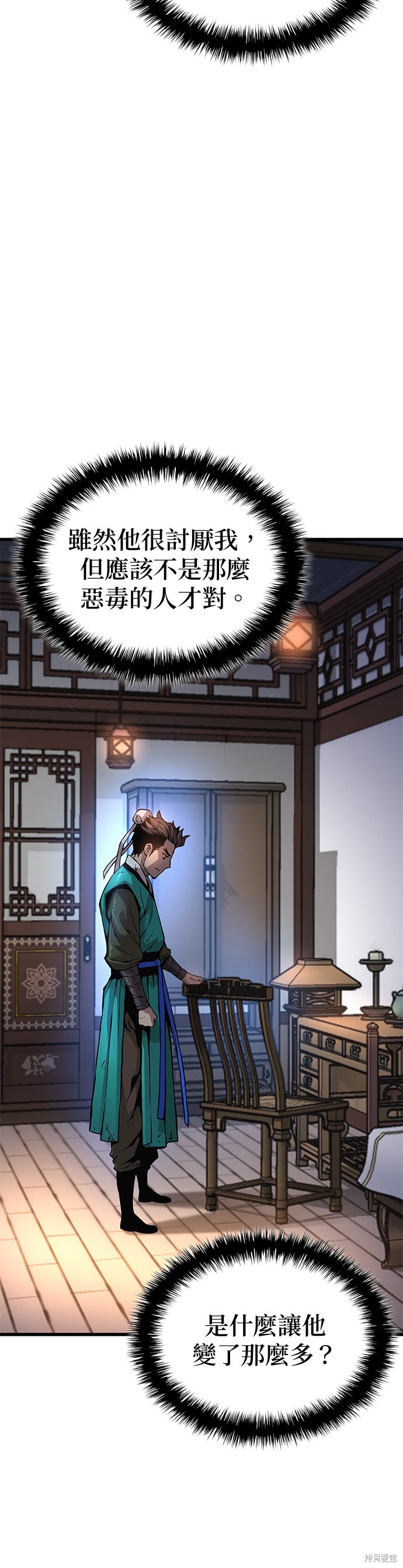 怪力乱神第57话在线观看 - 第10张