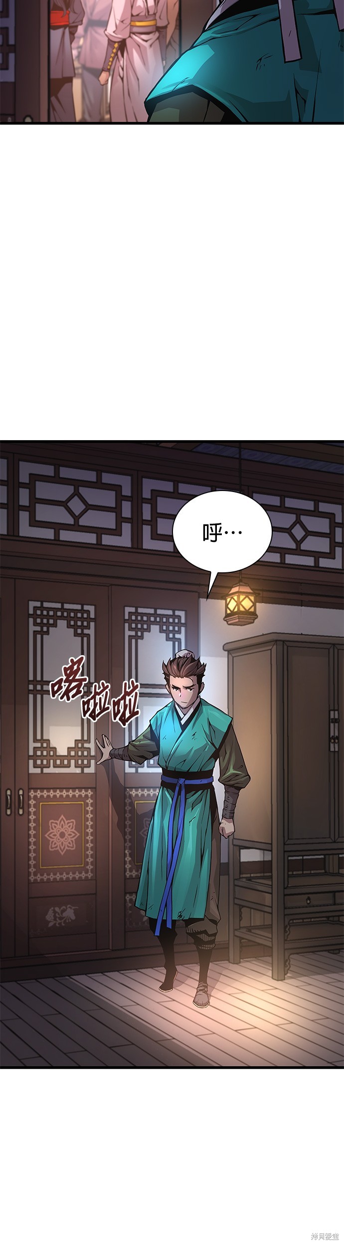 怪力乱神第57话在线观看 - 第6张