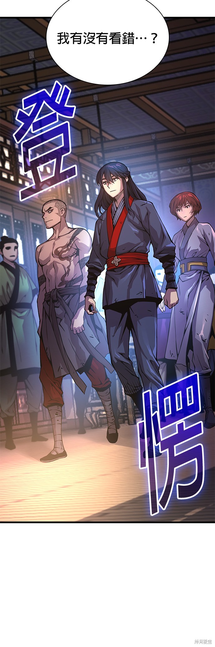 怪力乱神第57话在线观看 - 第3张
