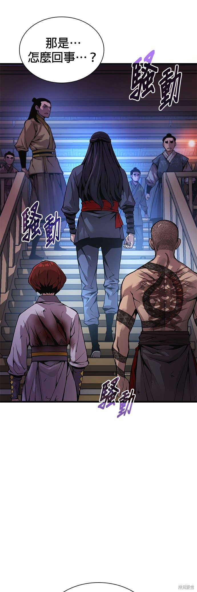 怪力乱神第57话在线观看 - 第2张
