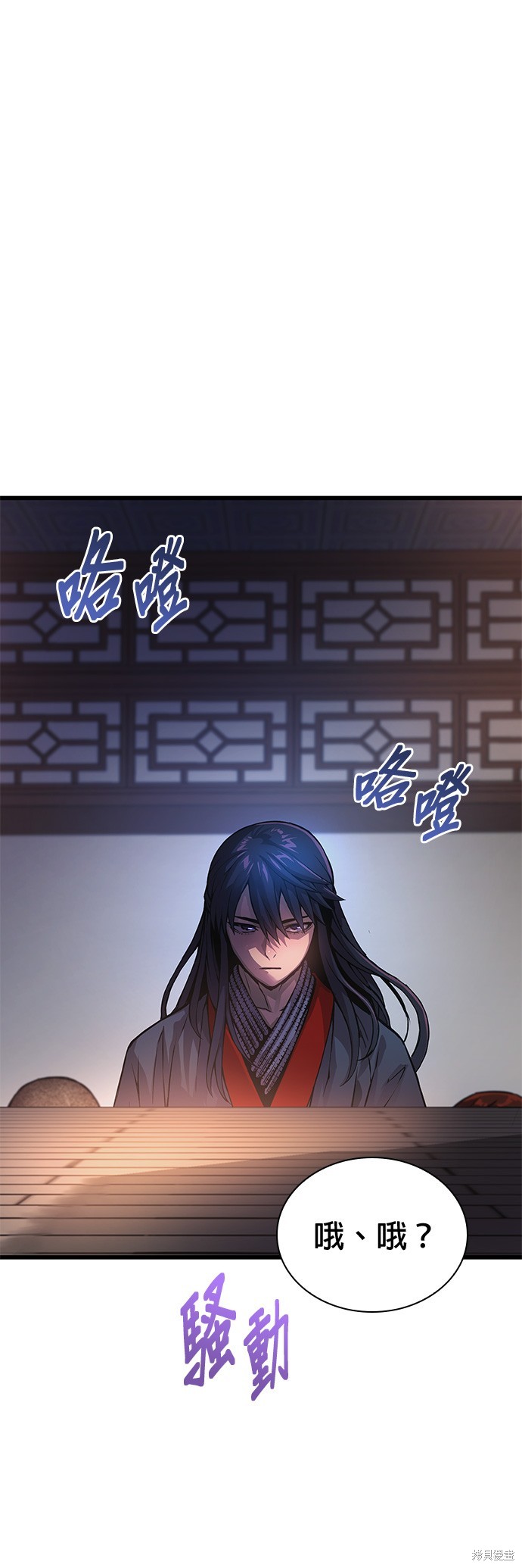 怪力乱神第57话在线观看 - 第1张