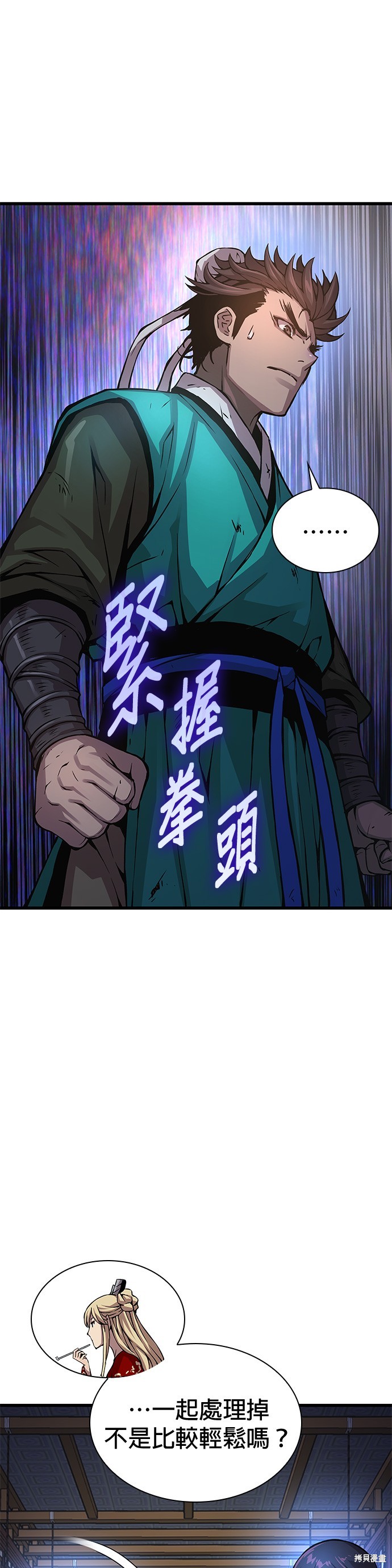 怪力乱神第58话在线观看 - 第51张