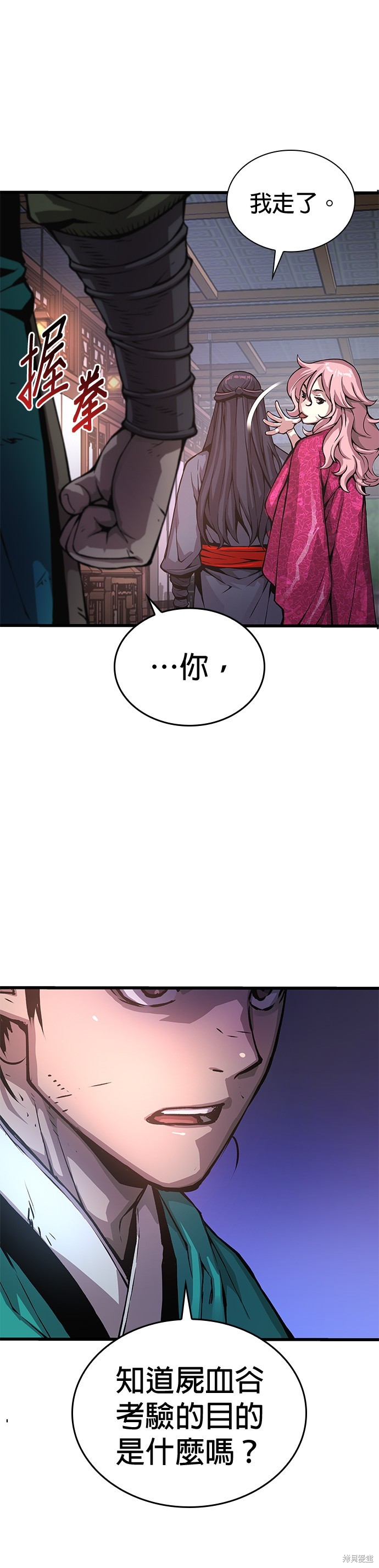 怪力乱神第58话在线观看 - 第48张
