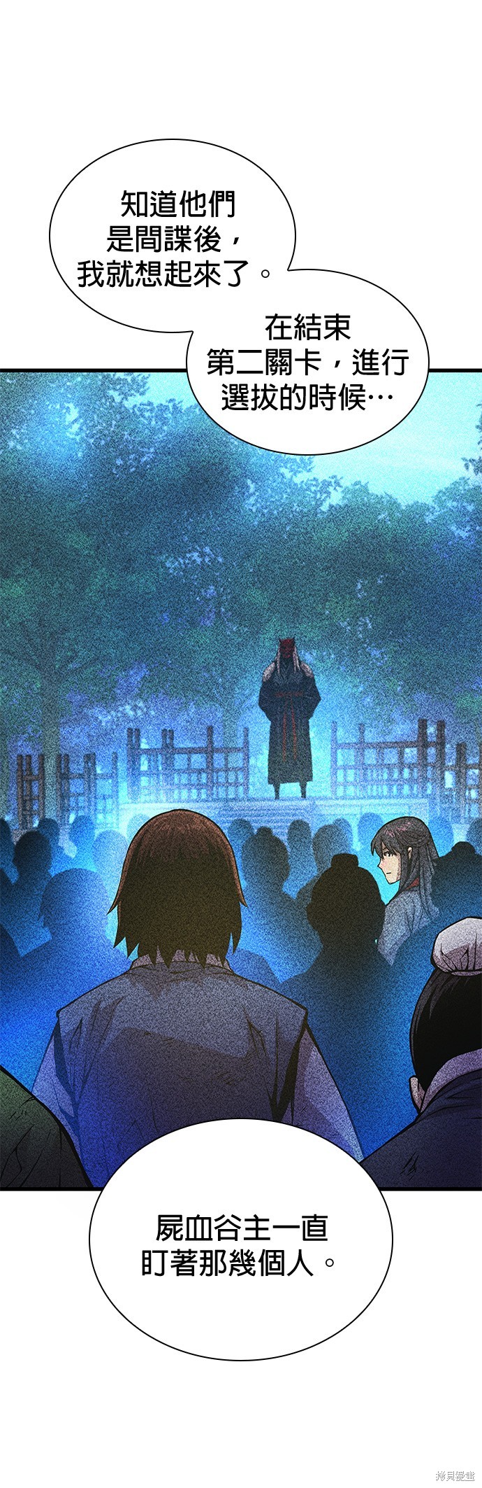 怪力乱神第58话在线观看 - 第45张