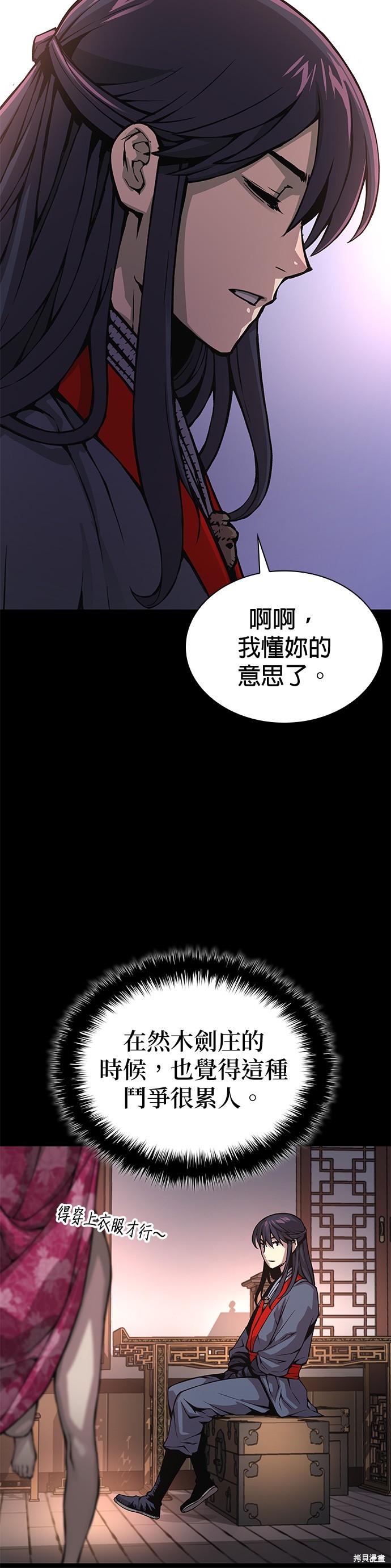 怪力乱神第58话在线观看 - 第27张