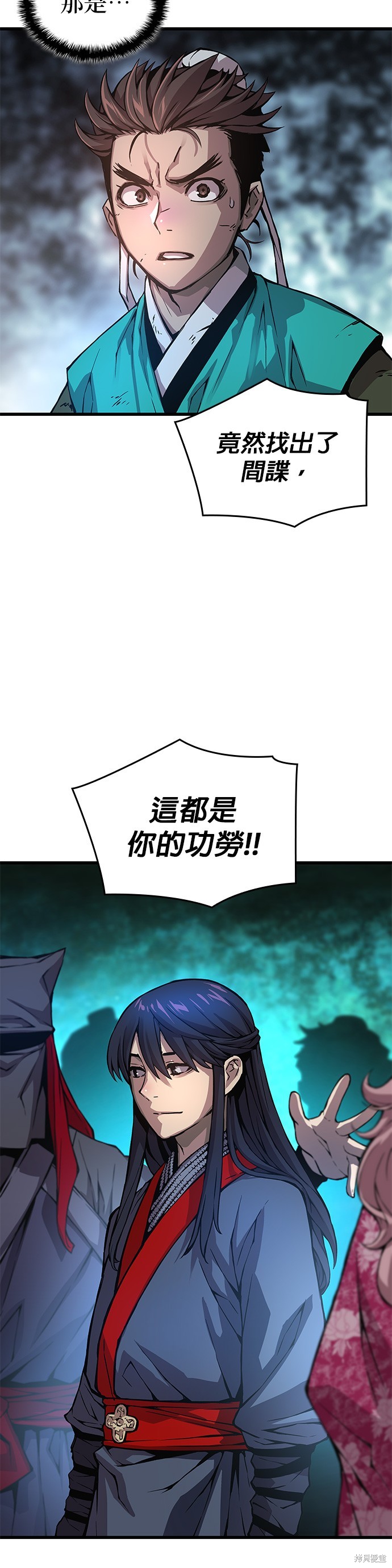 怪力乱神第58话在线观看 - 第20张
