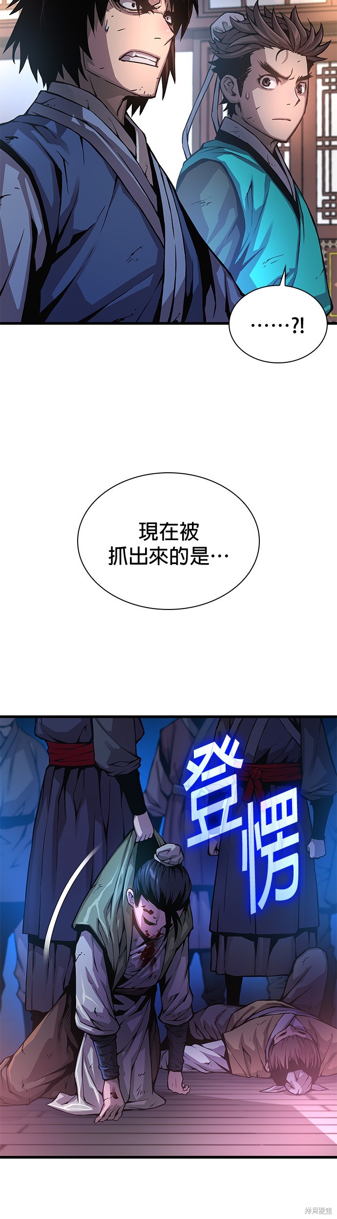 怪力乱神第58话在线观看 - 第17张