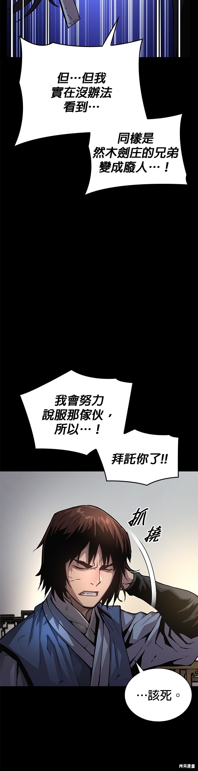 怪力乱神第58话在线观看 - 第11张