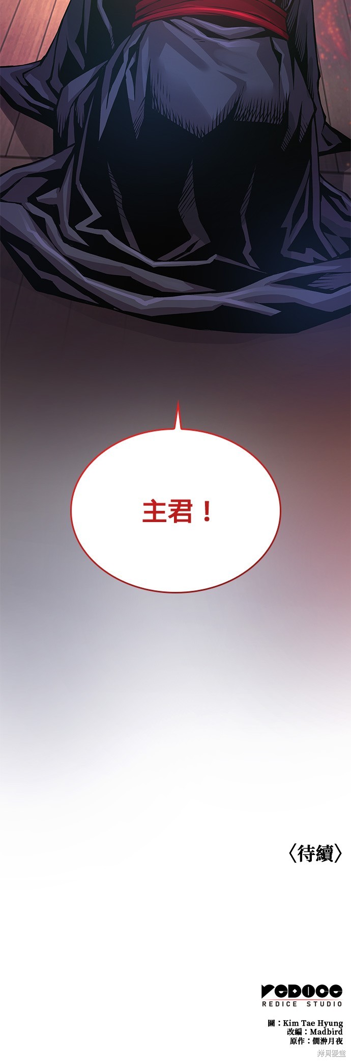 怪力乱神第59话在线观看 - 第75张