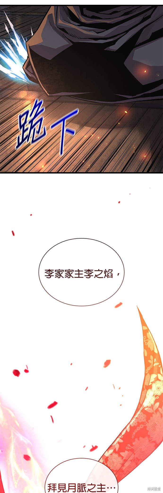 怪力乱神第59话在线观看 - 第73张