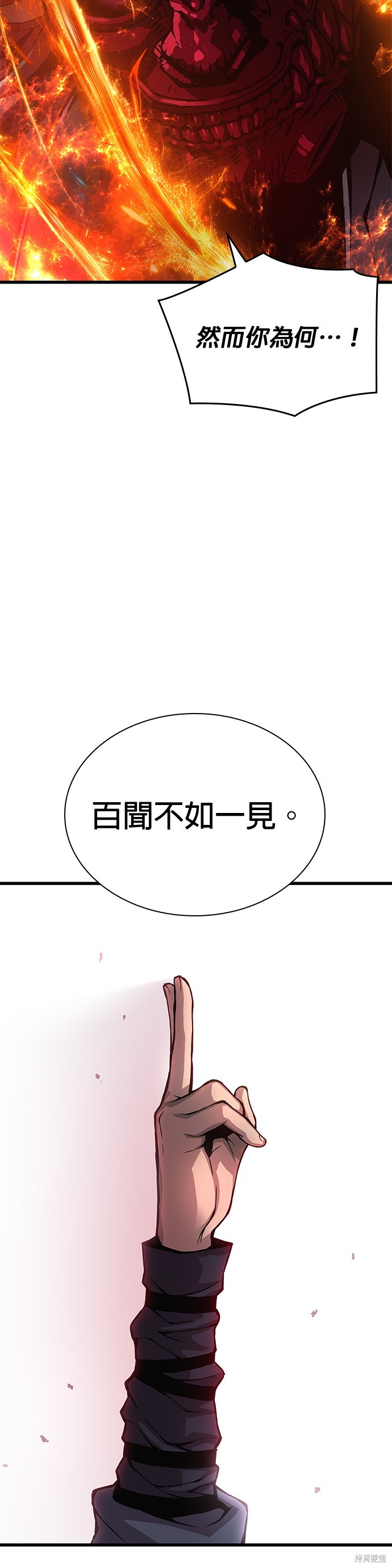 怪力乱神第59话在线观看 - 第67张