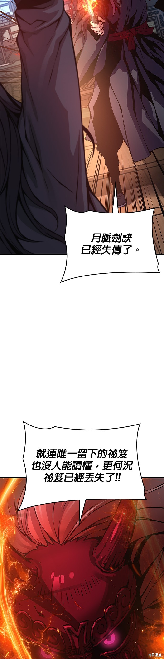 怪力乱神第59话在线观看 - 第66张